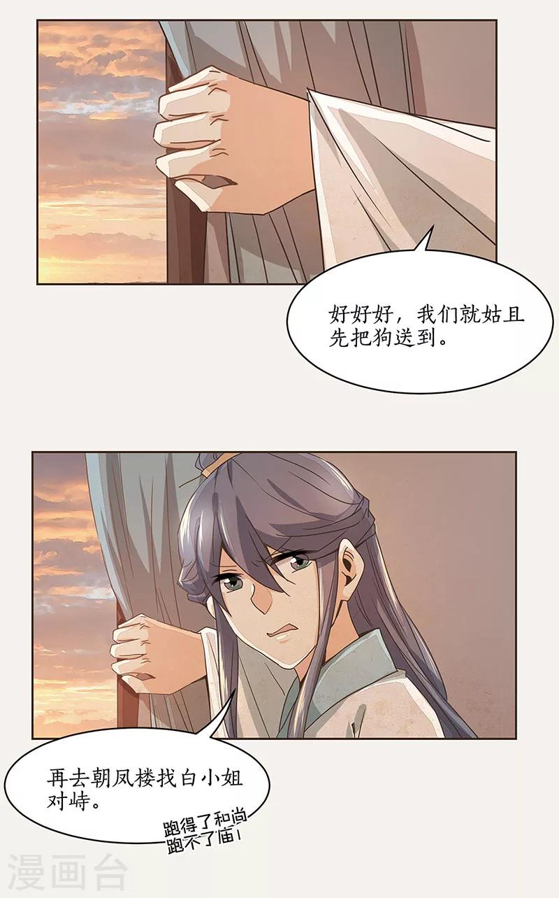 第4话8