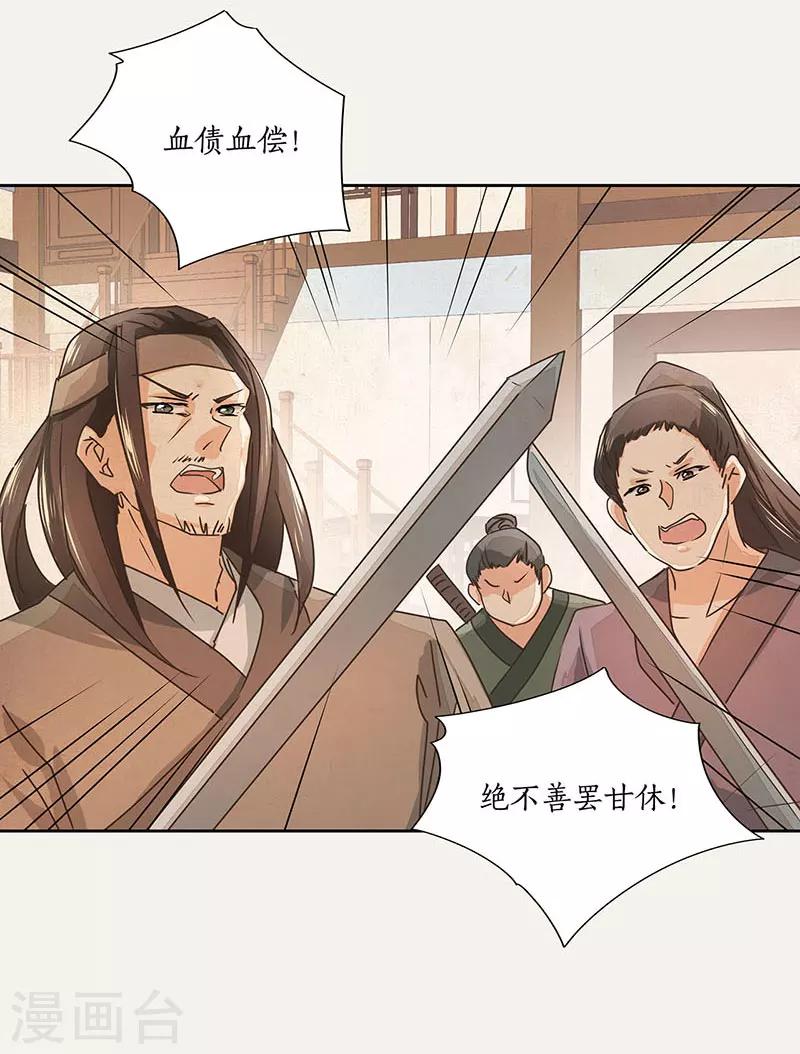 第14话19