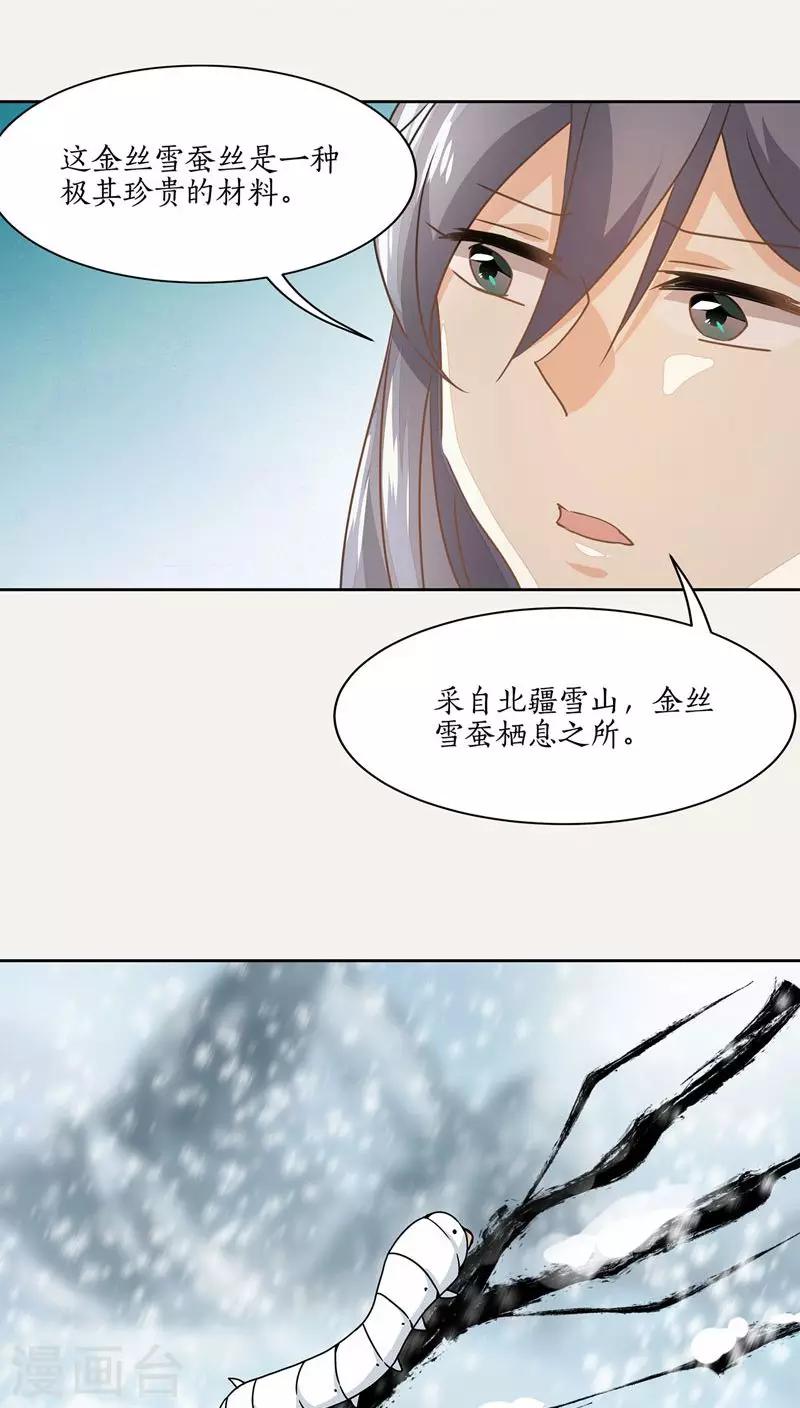 第22话9