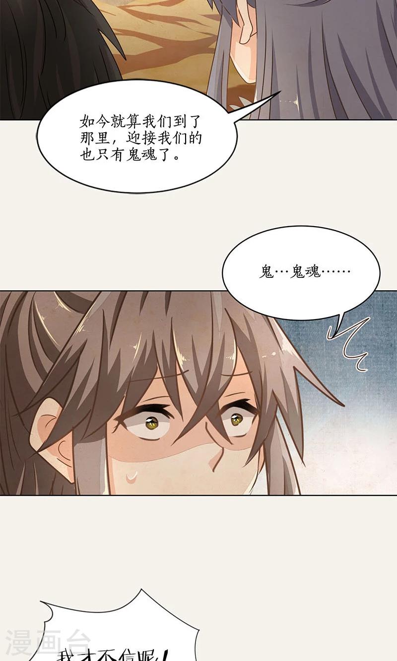 第25话25