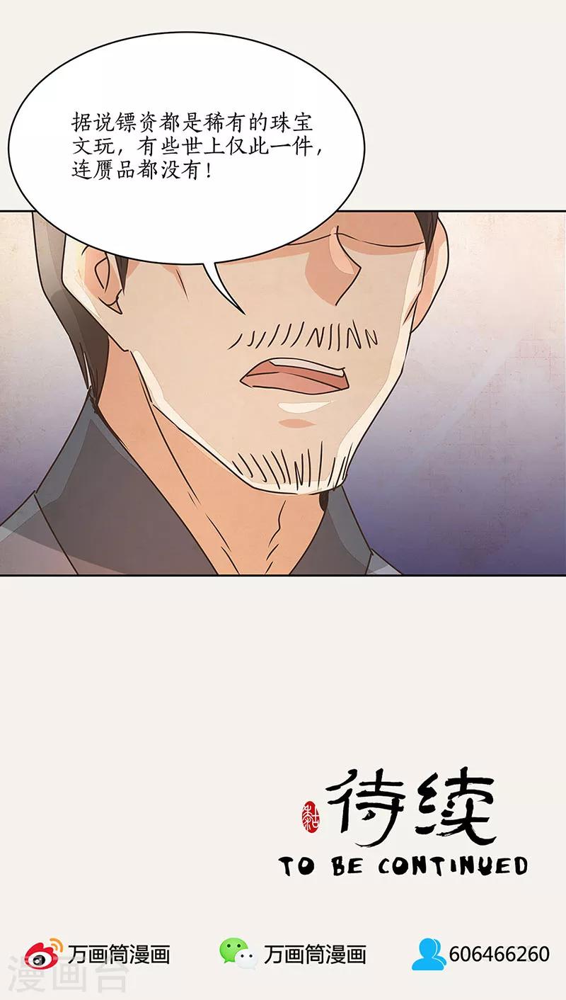 第6话21