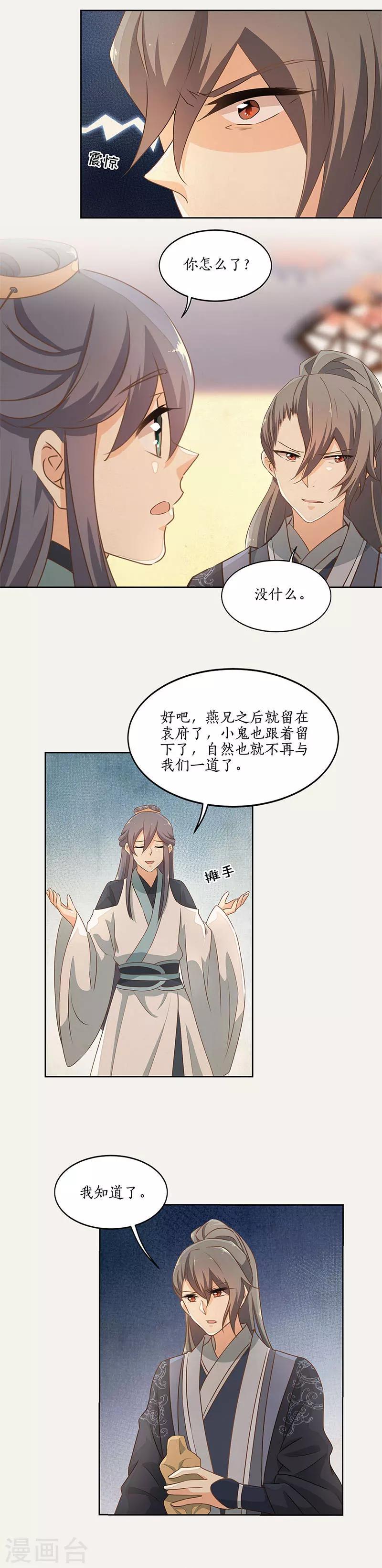 第43话6