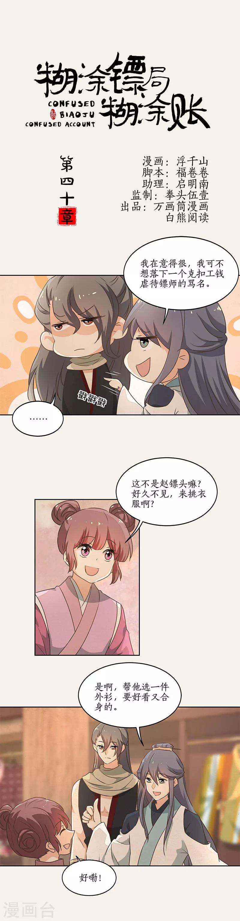第40话0