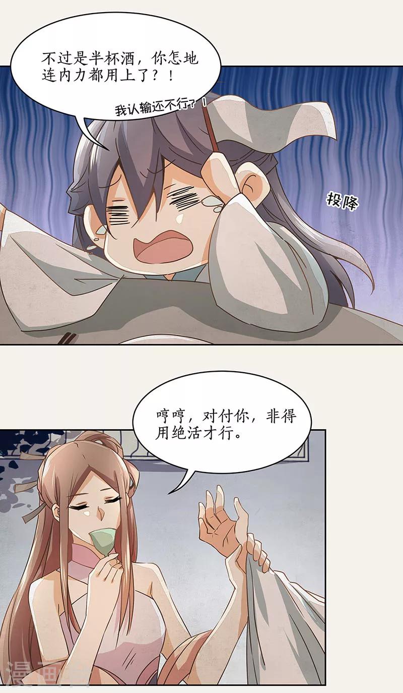 第8话24
