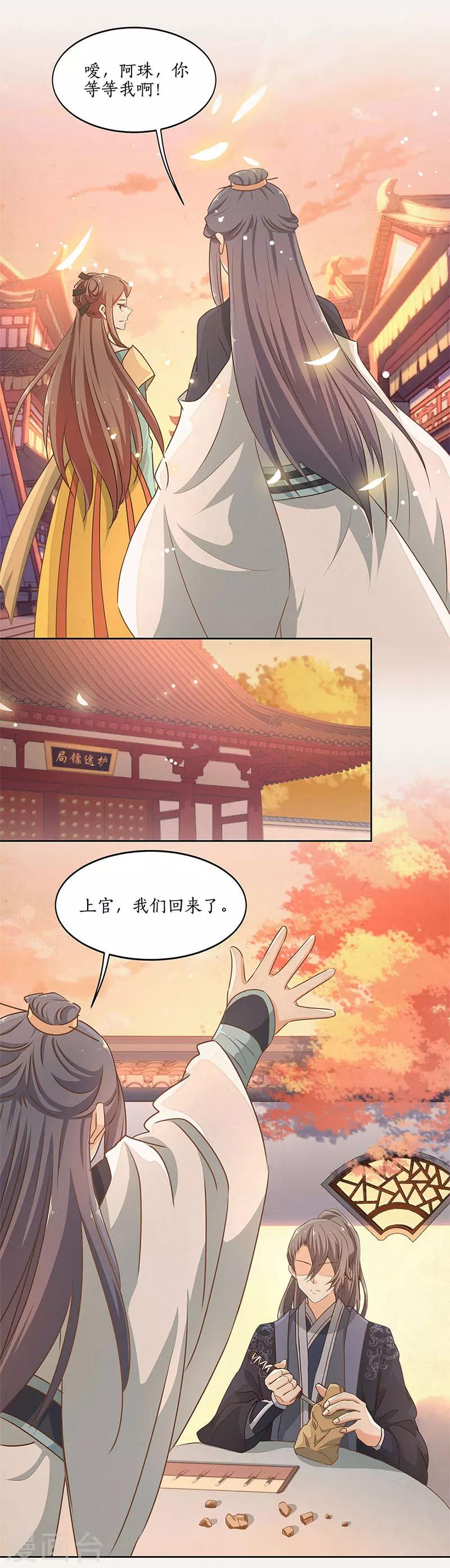 第43话4