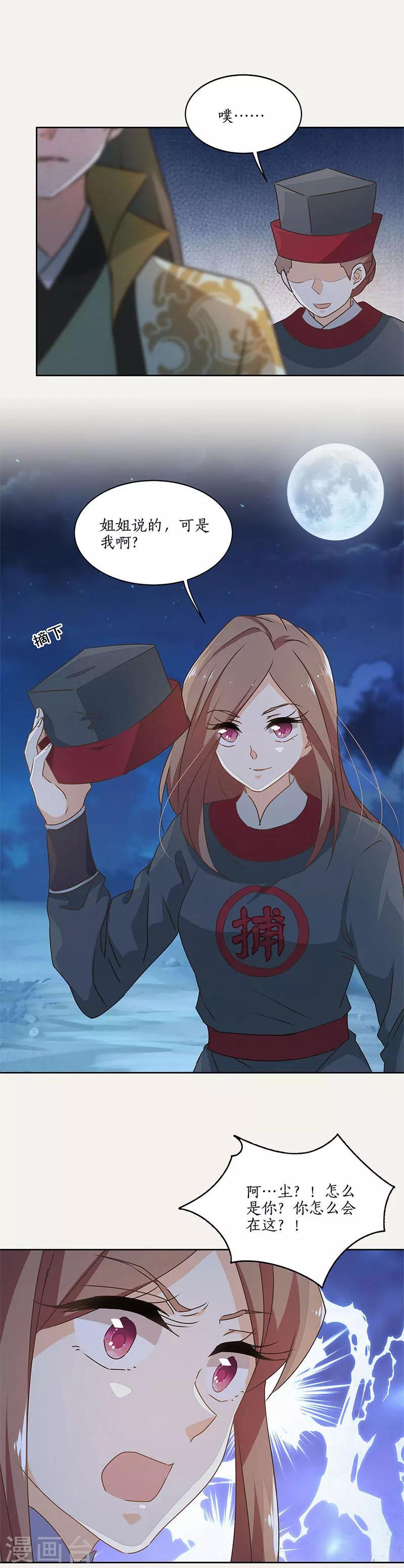 第49话9