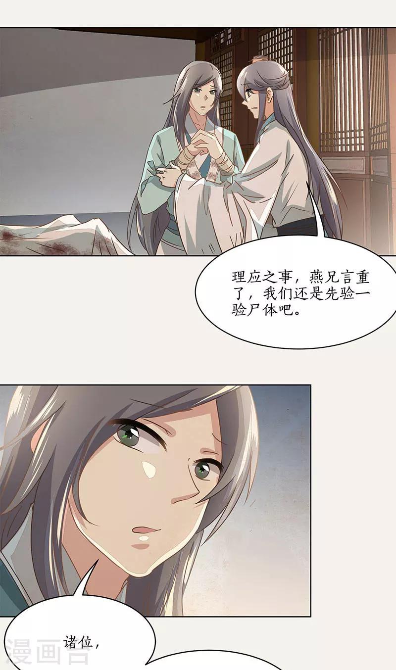 第17话18