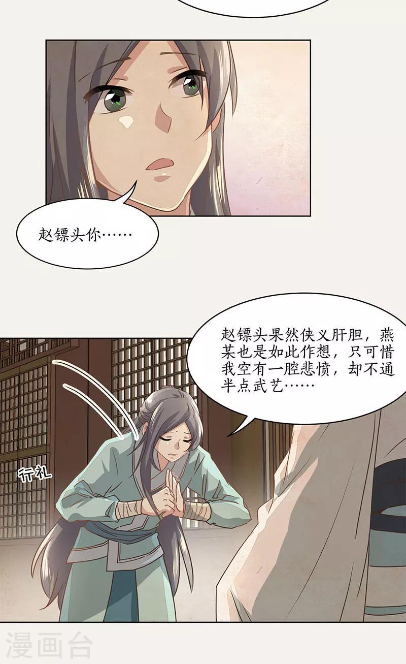 第17话16