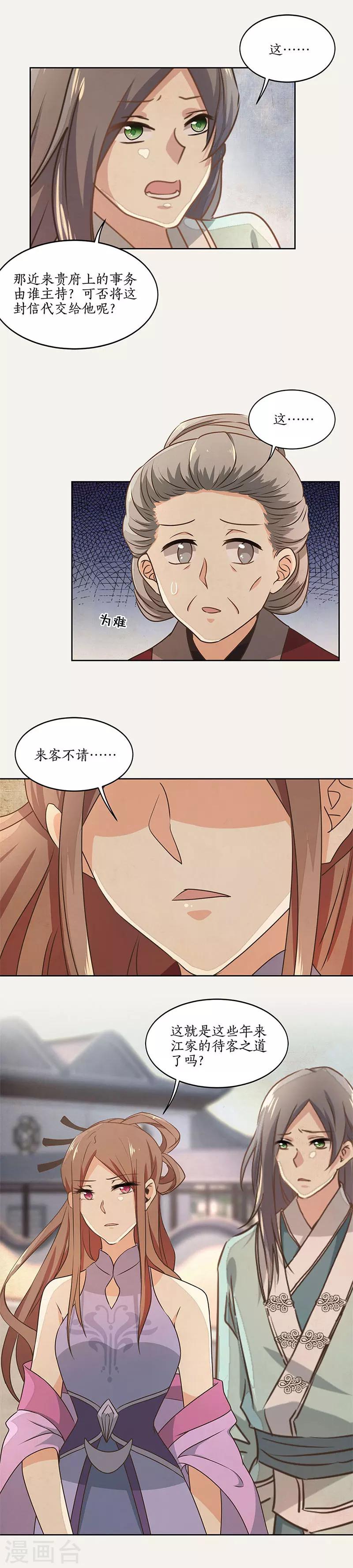 第45话12