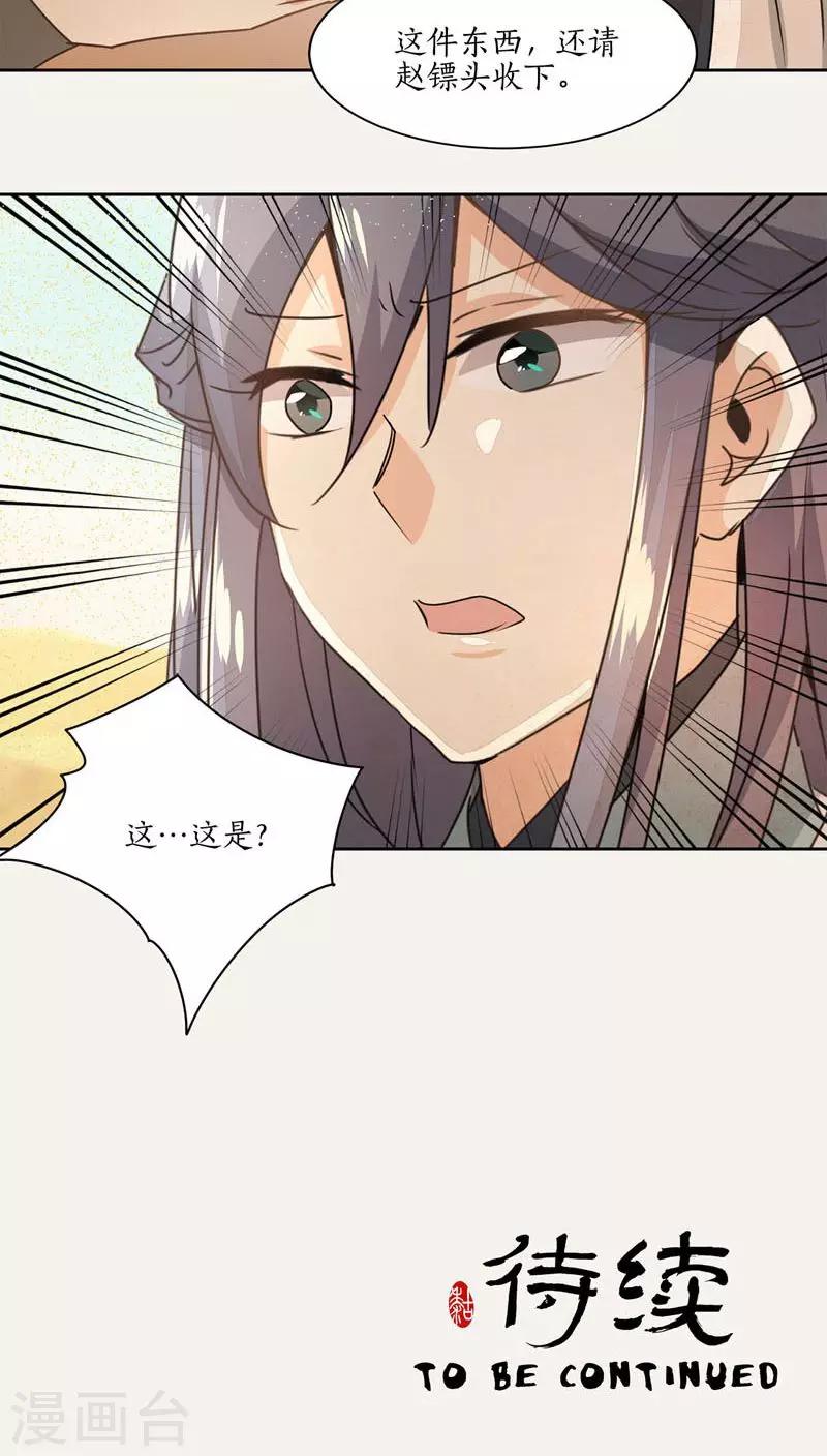 第23话24