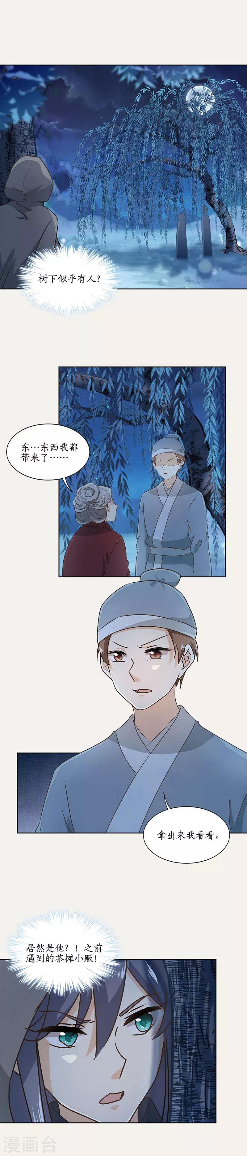 第48话2