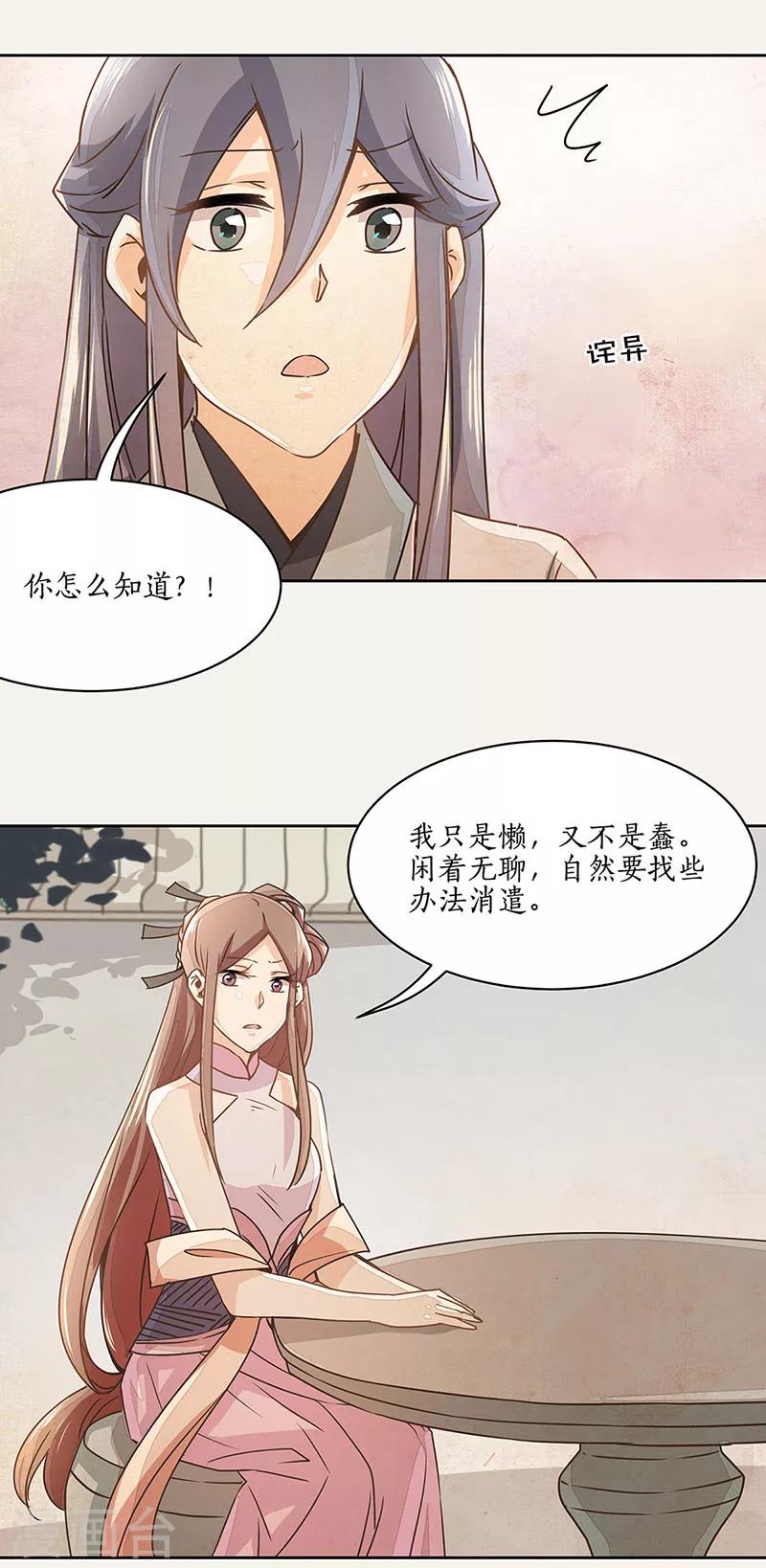 第8话3