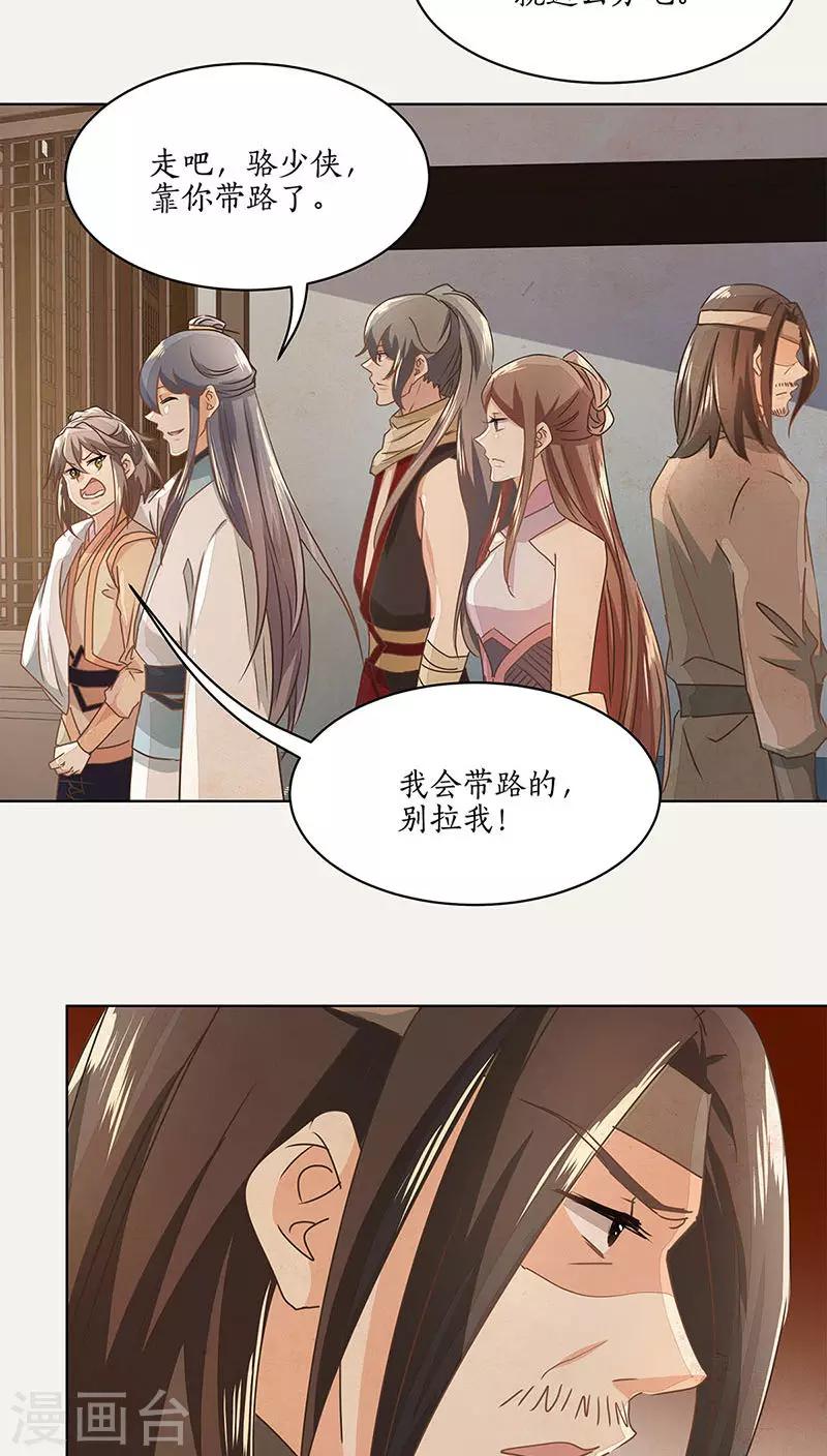 第19话23