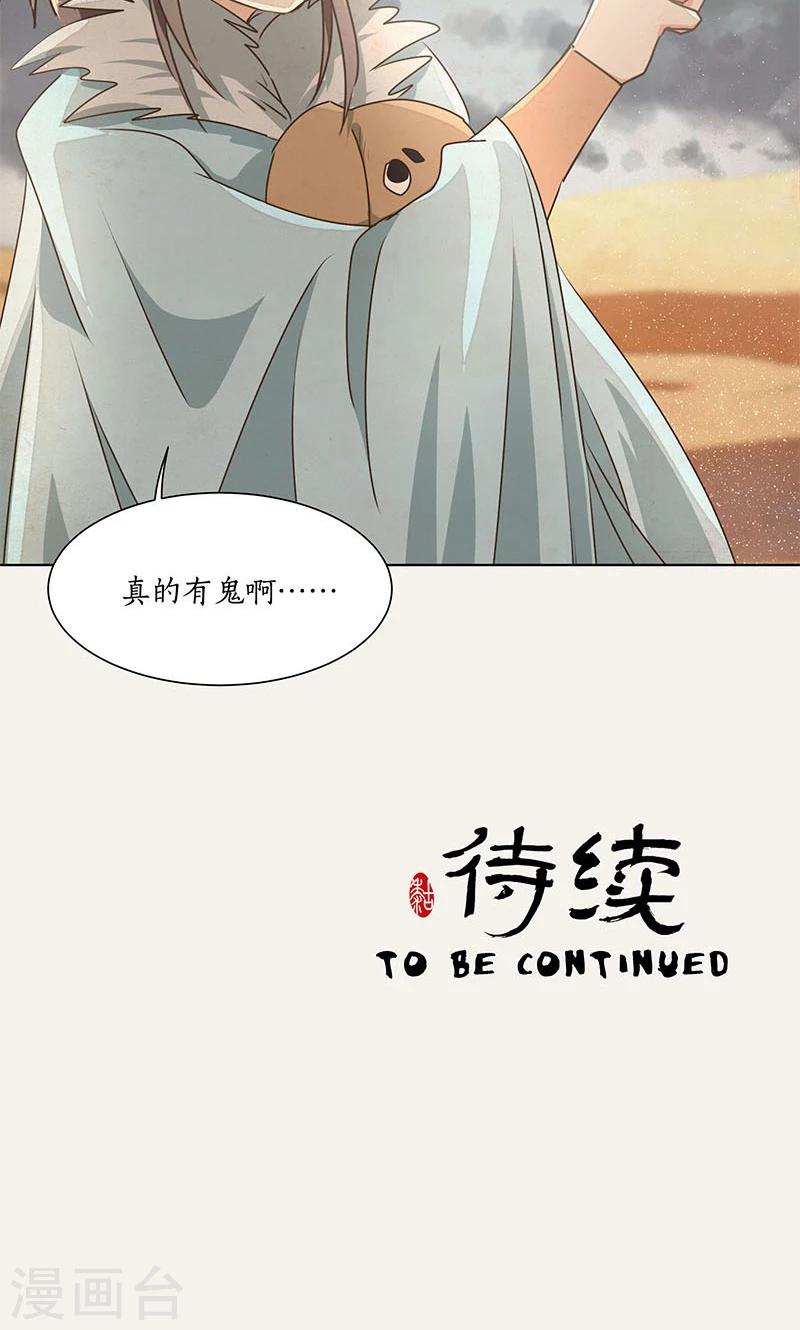 第25话29