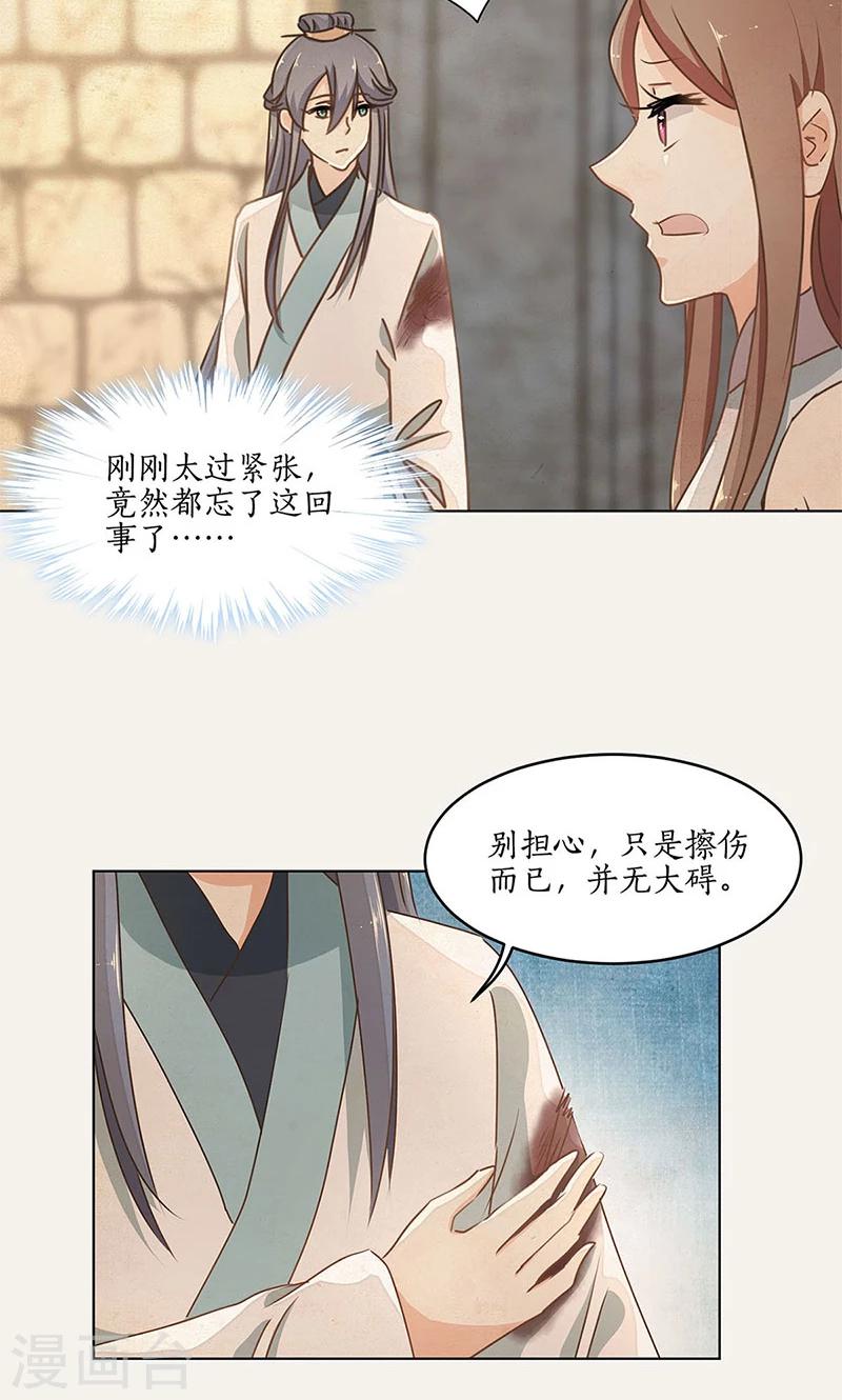 第32话19
