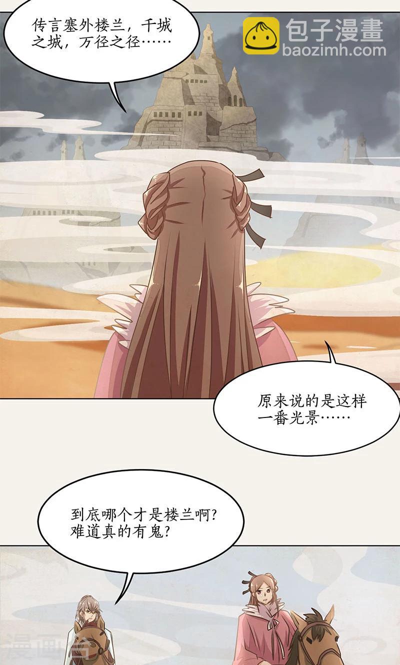 第25话17