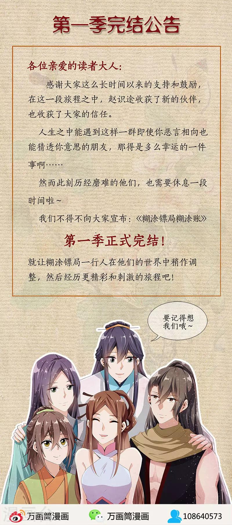 最终话19