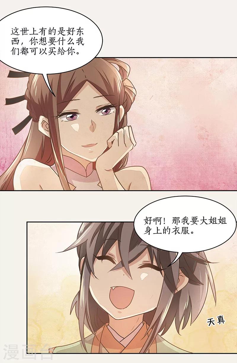 第13话24