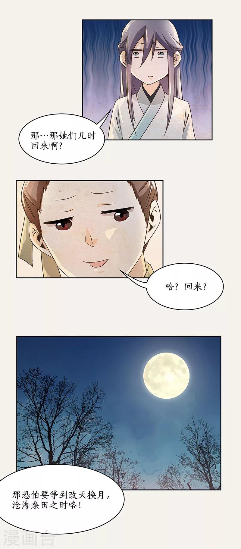 第5话5