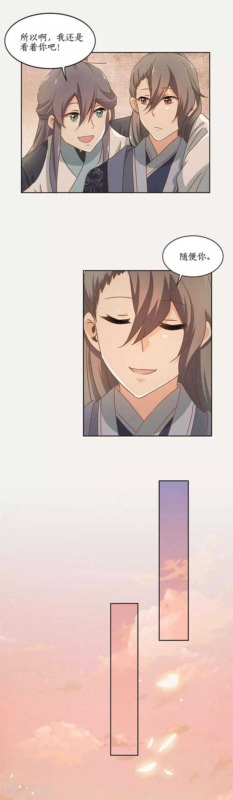 第40话9