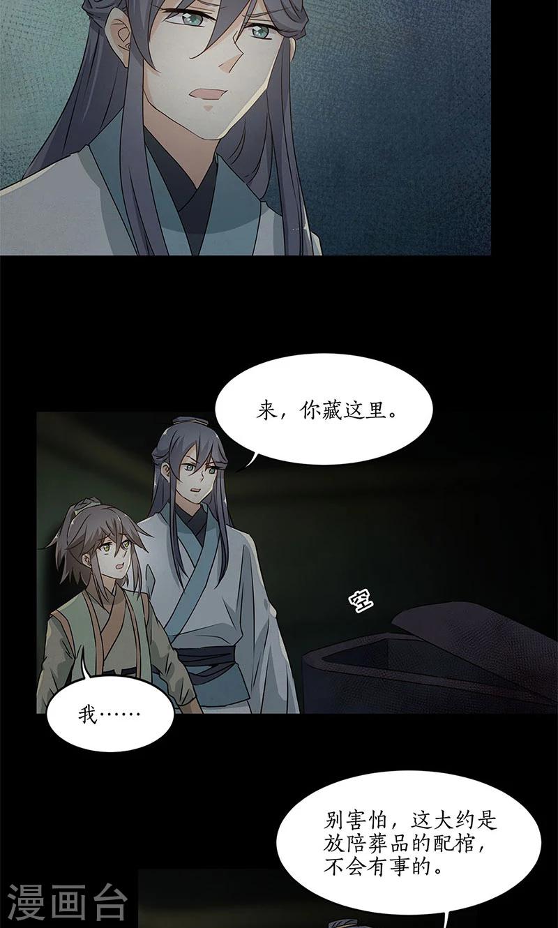 第29话16