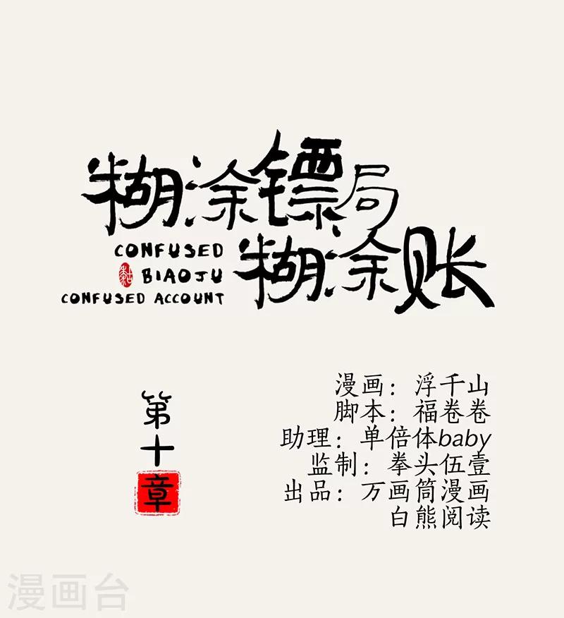 第10话0