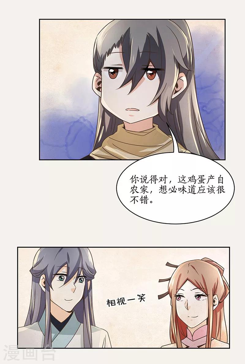 第5话20