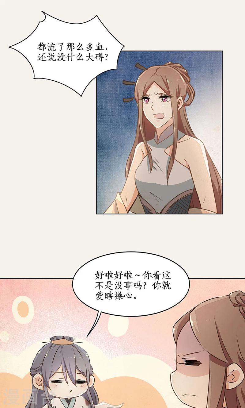 第32话20
