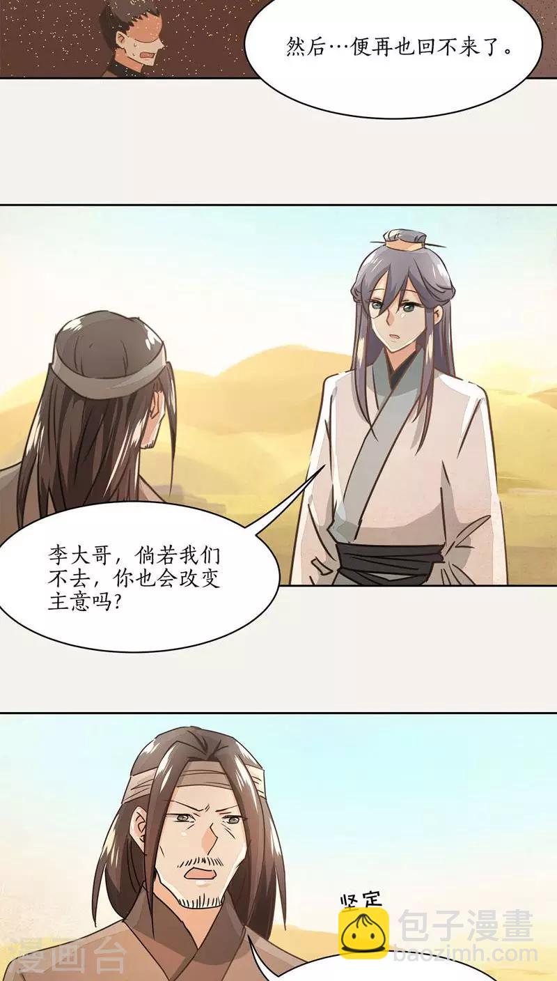 第23话20