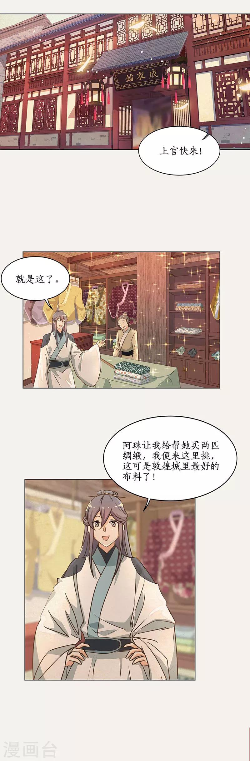第39话11