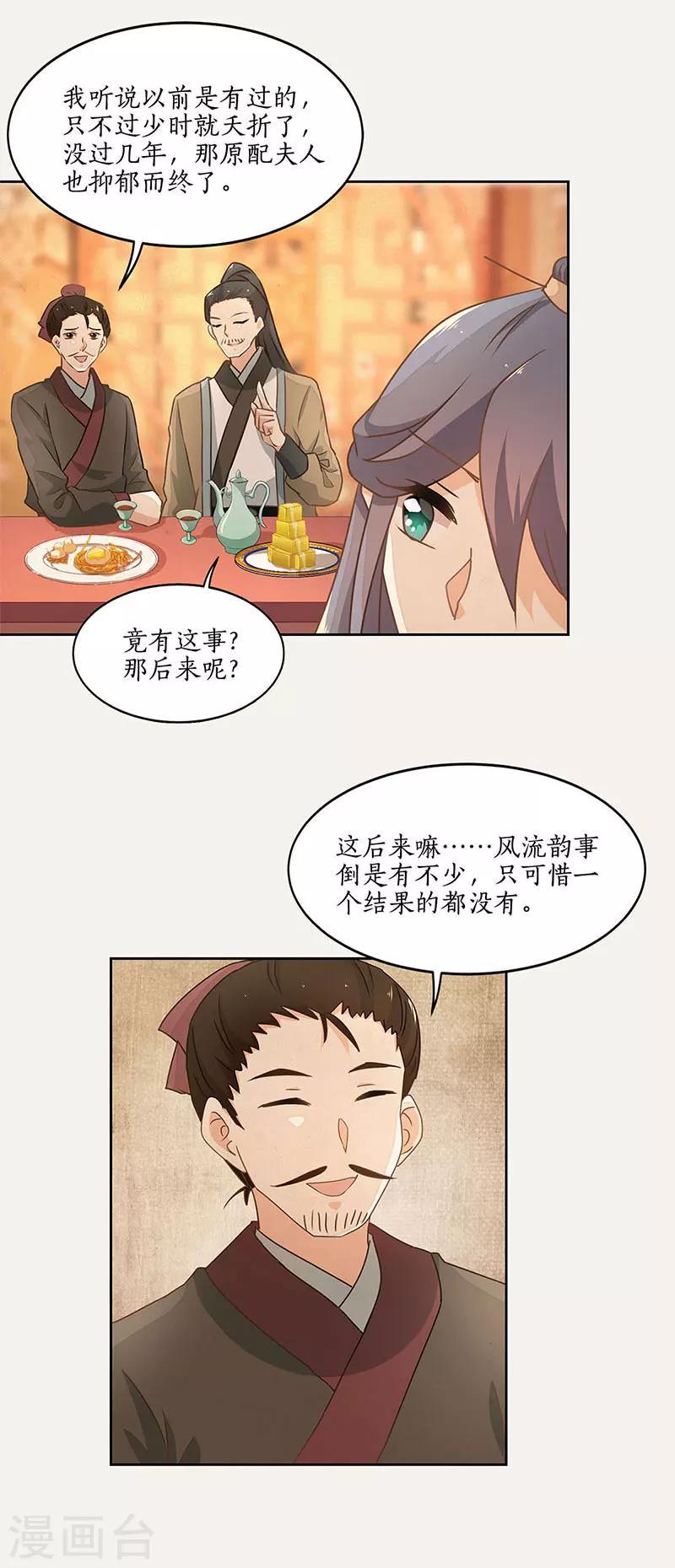 第41话3