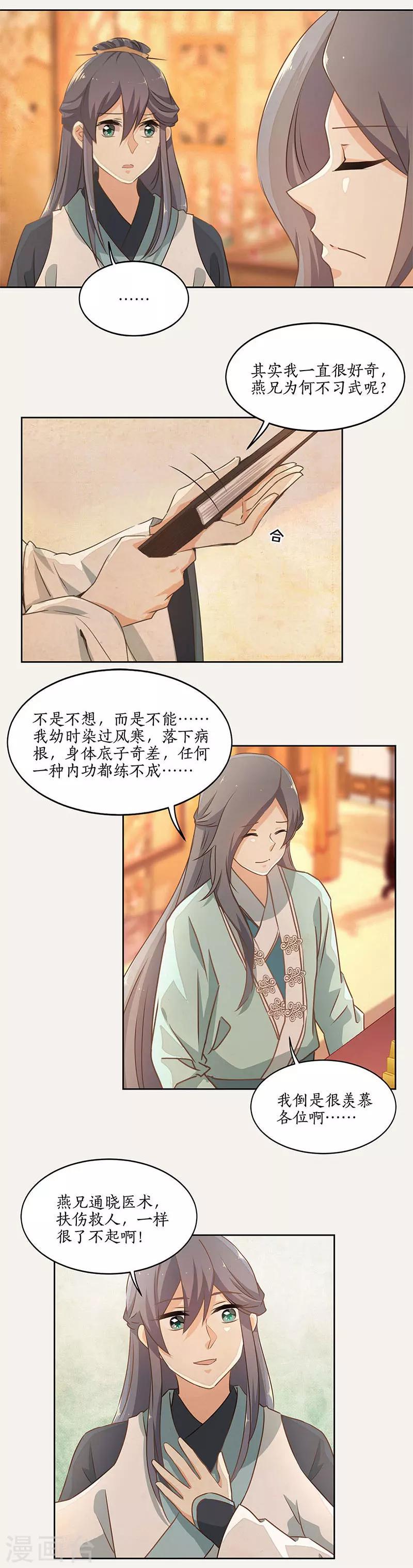 第41话8