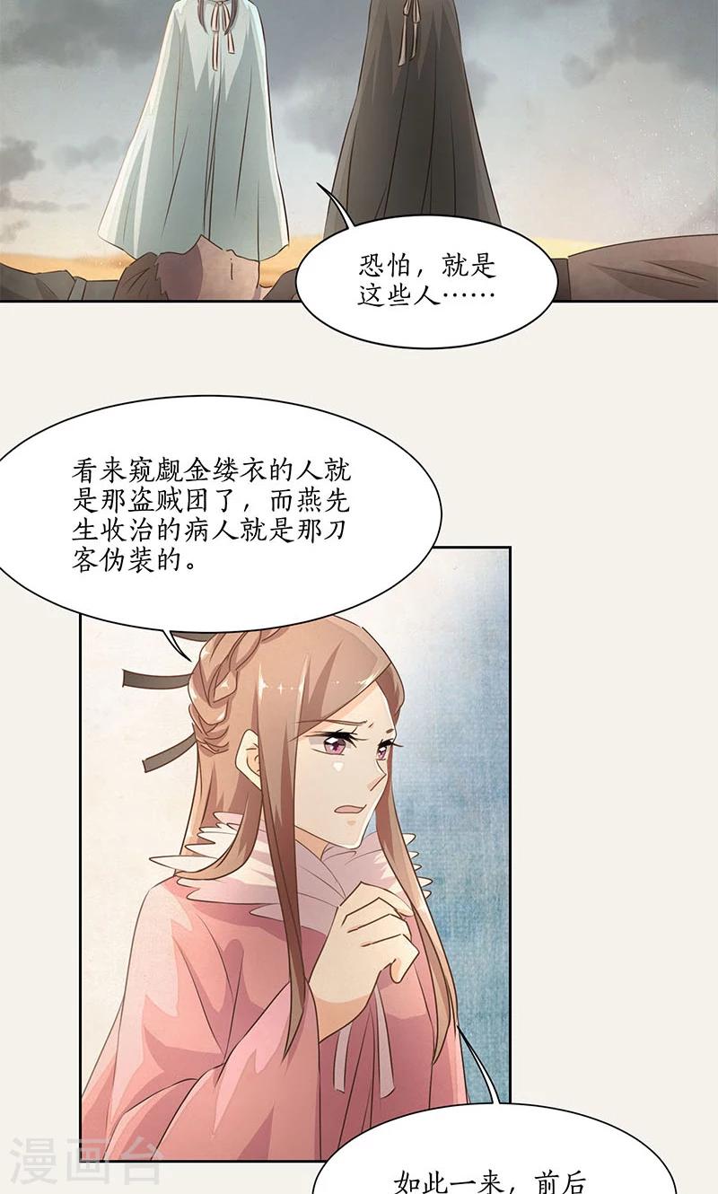 第26话12