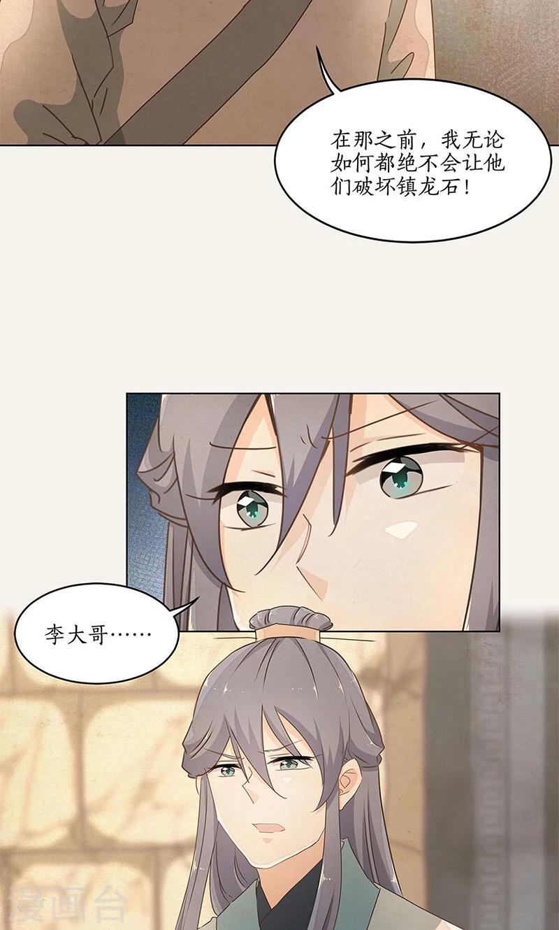 第32话25