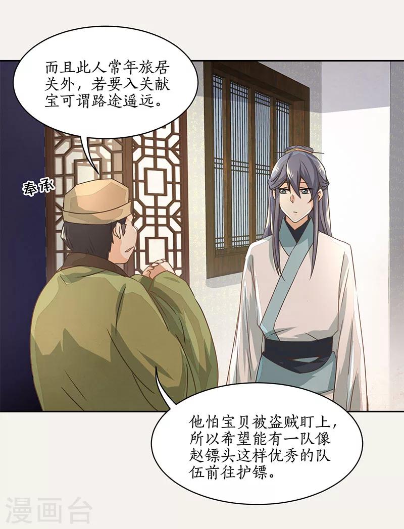 第9话25