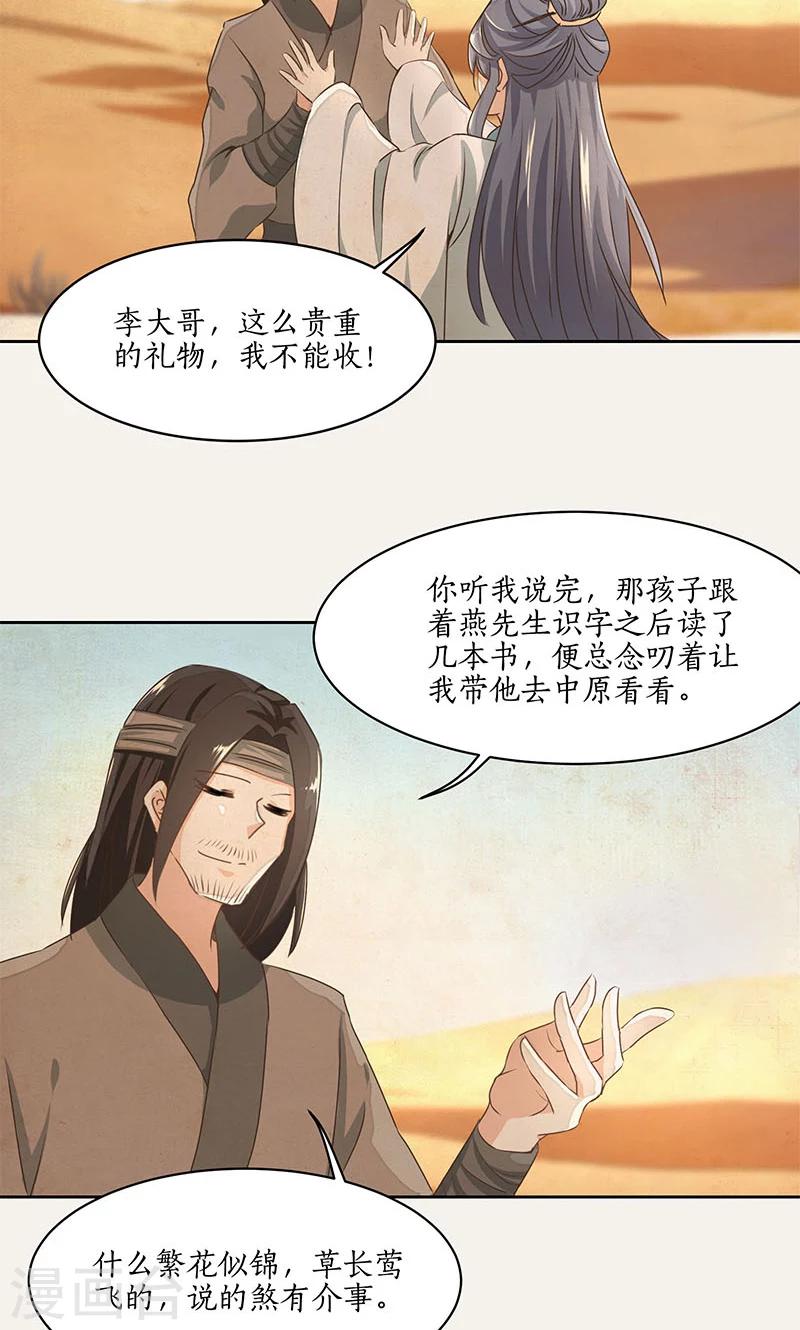 第24话3