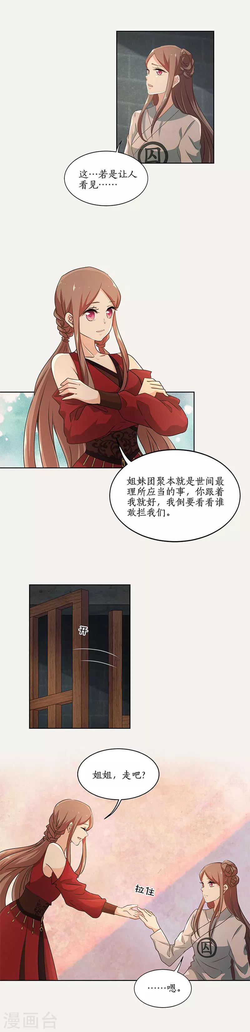 最终话4