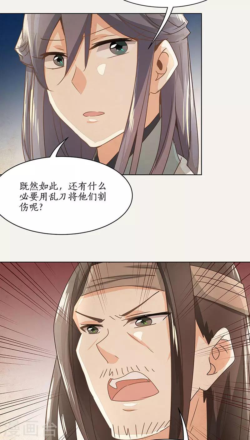 第19话16