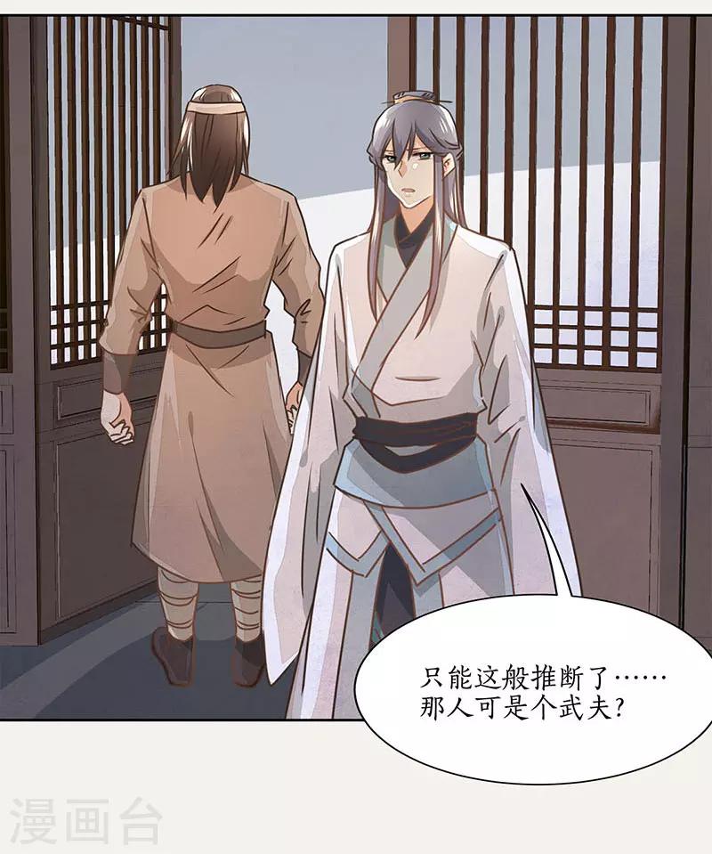 第21话17