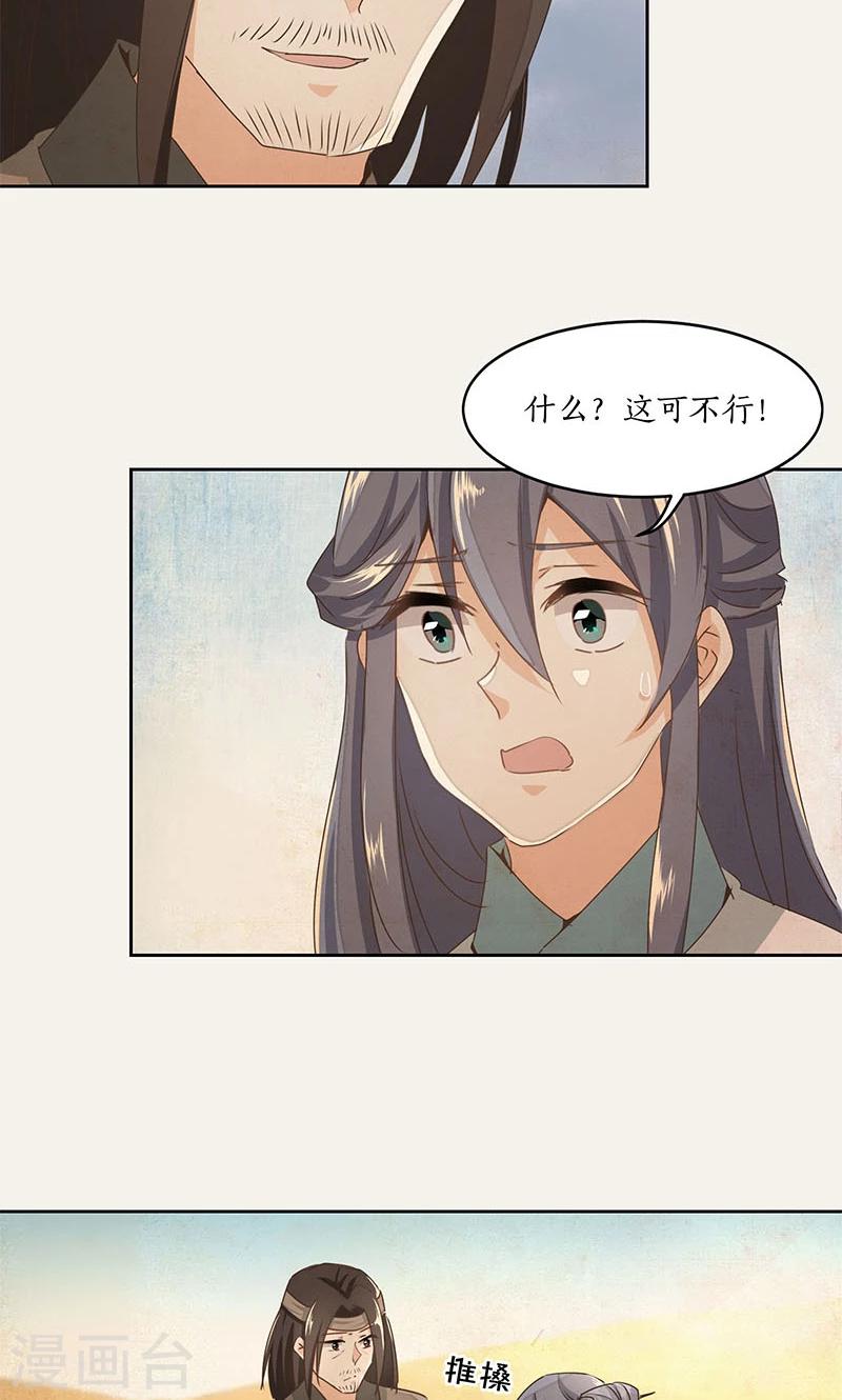 第24话2