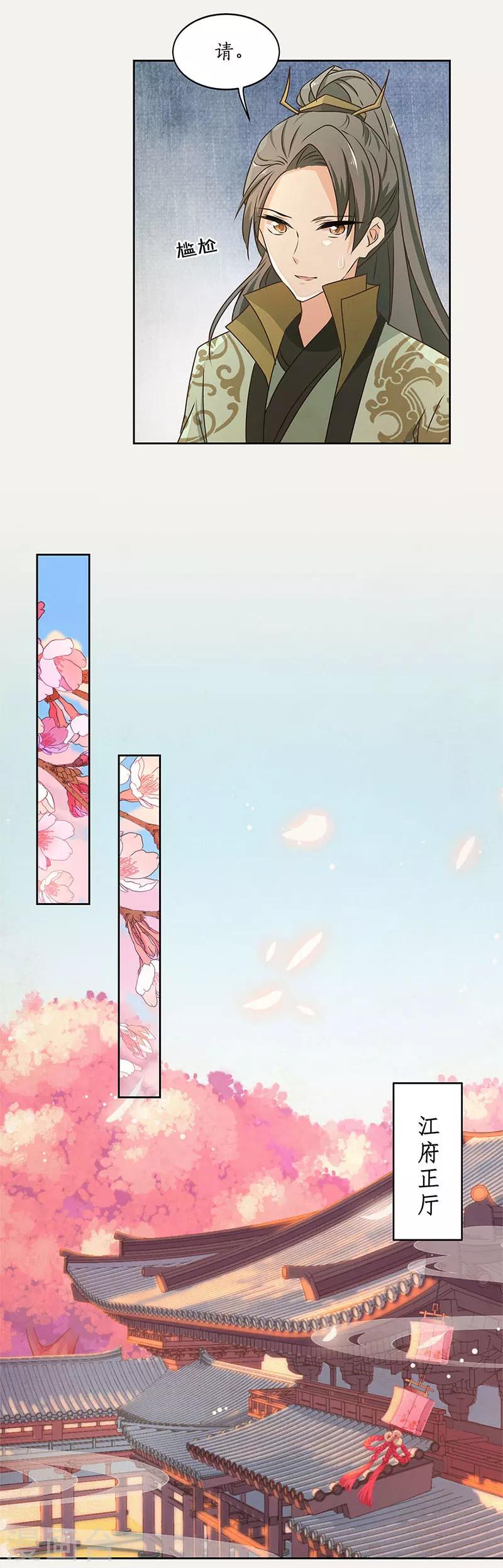 第46话4