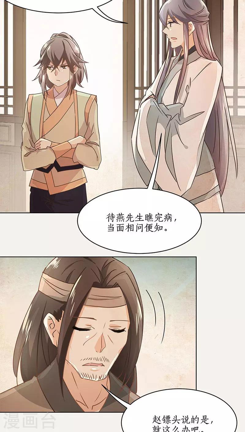 第19话22