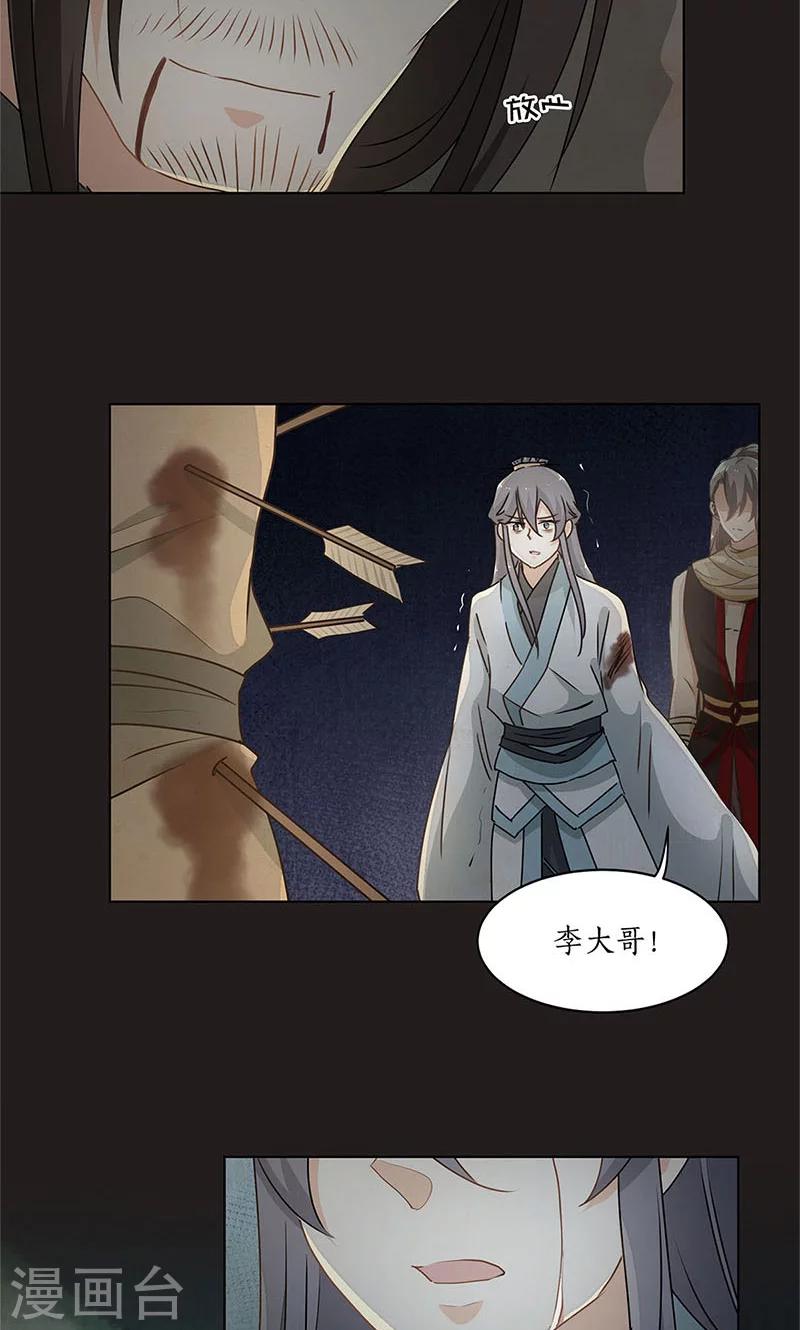 第34话22