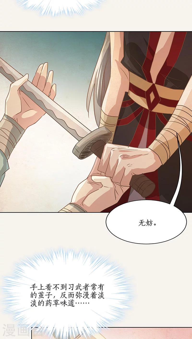 第16话25