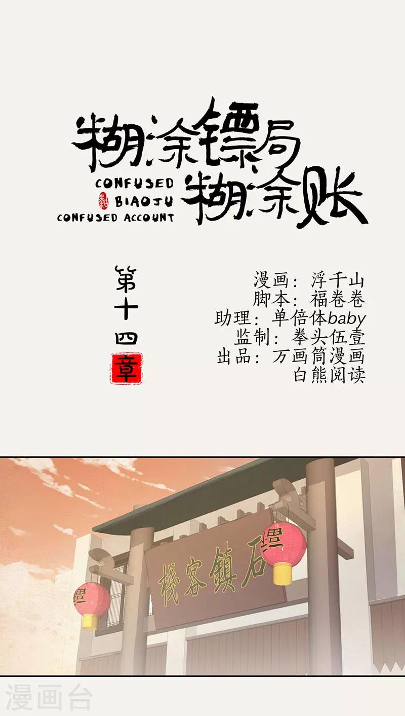 第14话0