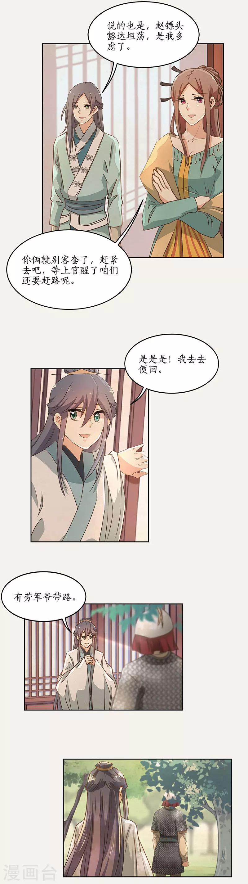 第37话1