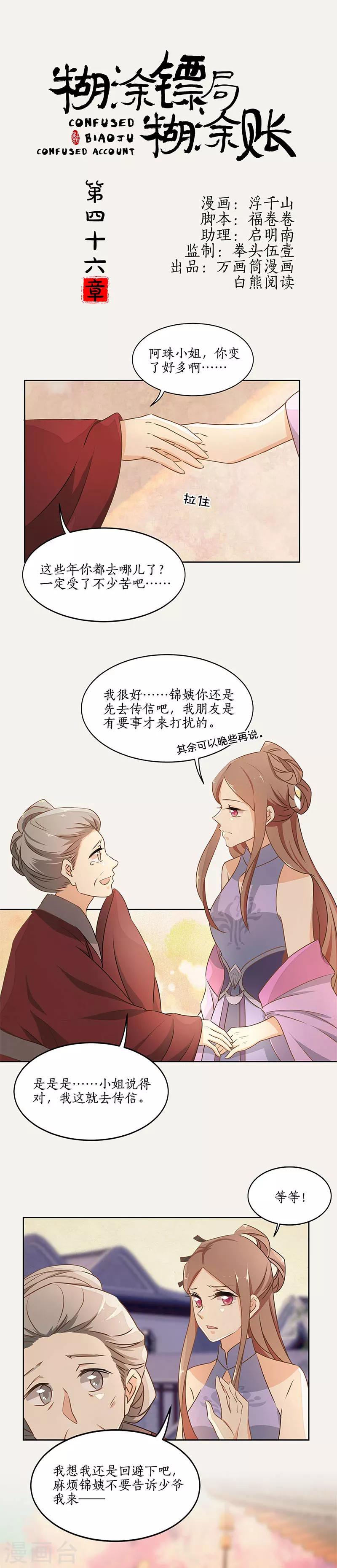 第46话0