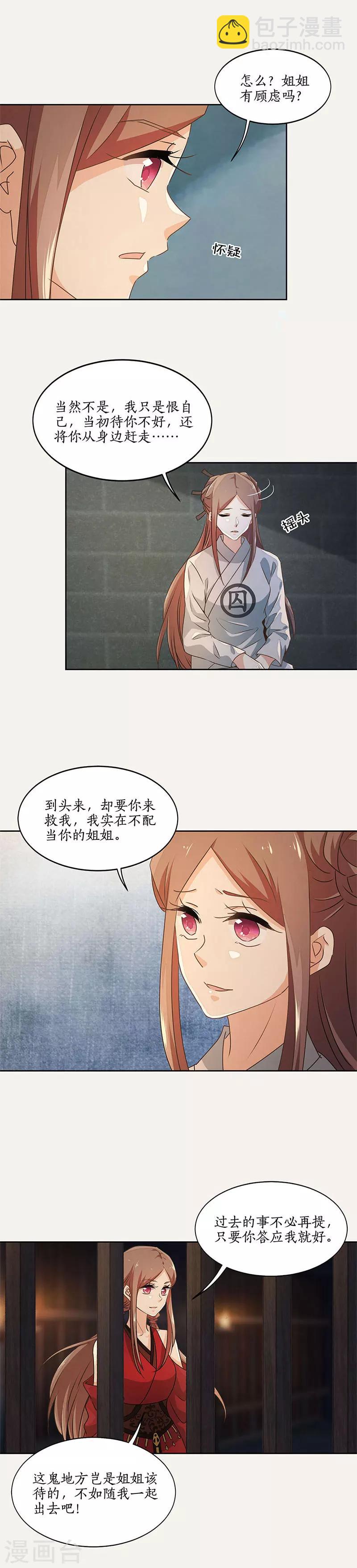 最终话3