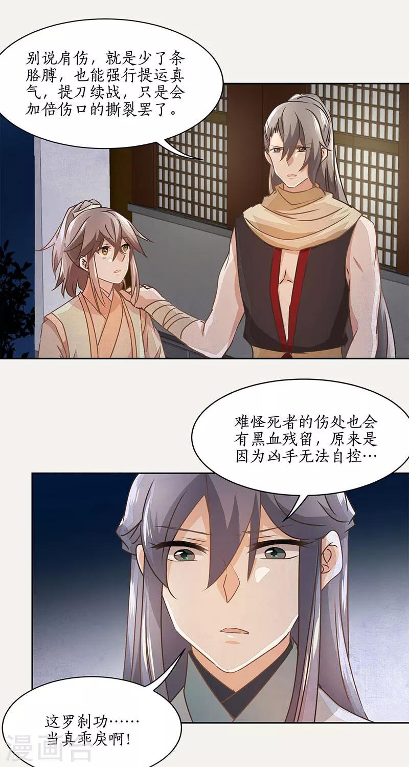 第21话19