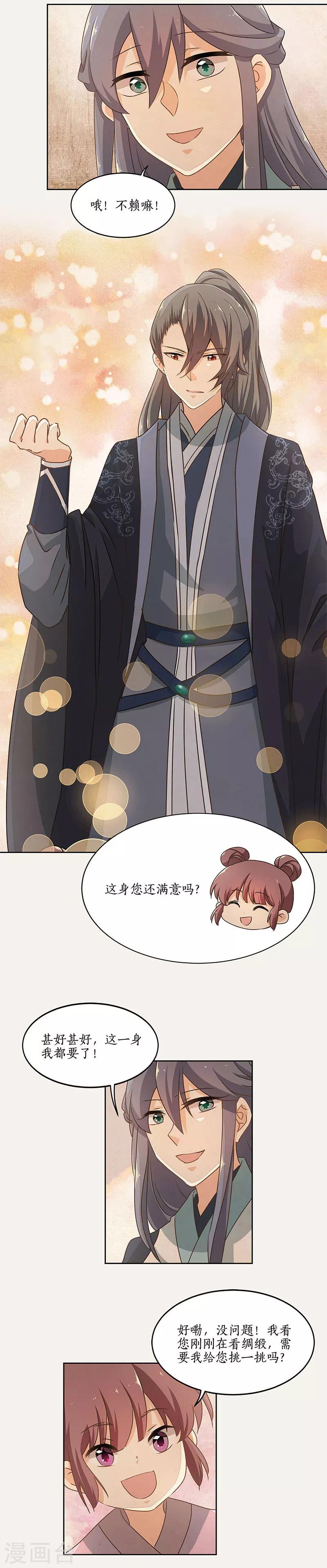 第40话5
